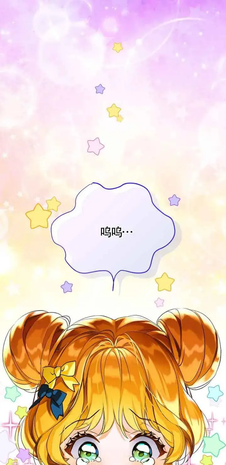 《恶棍家族的继承人》第03话图81