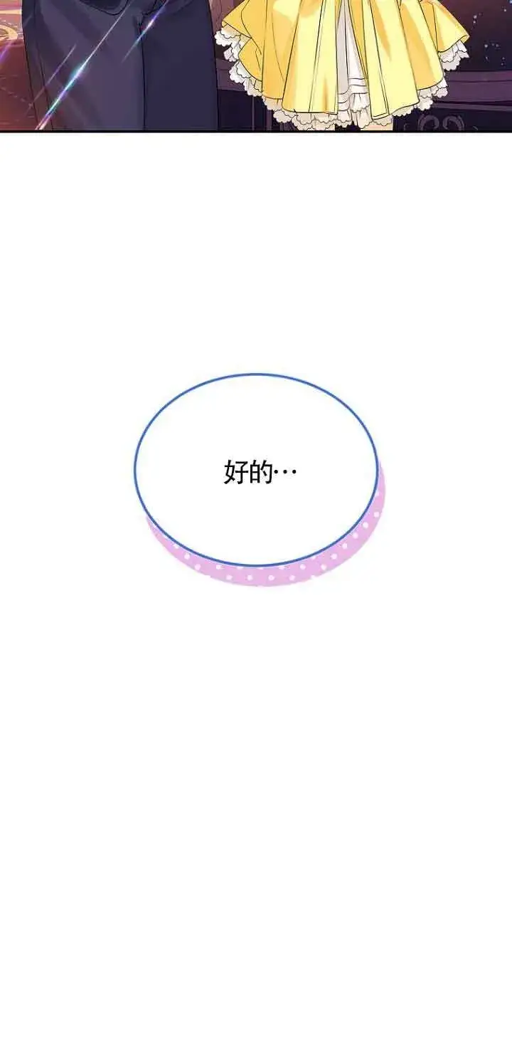 《恶棍家族的继承人》第04话图13