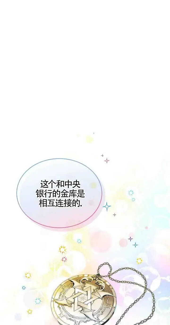《恶棍家族的继承人》第04话图21