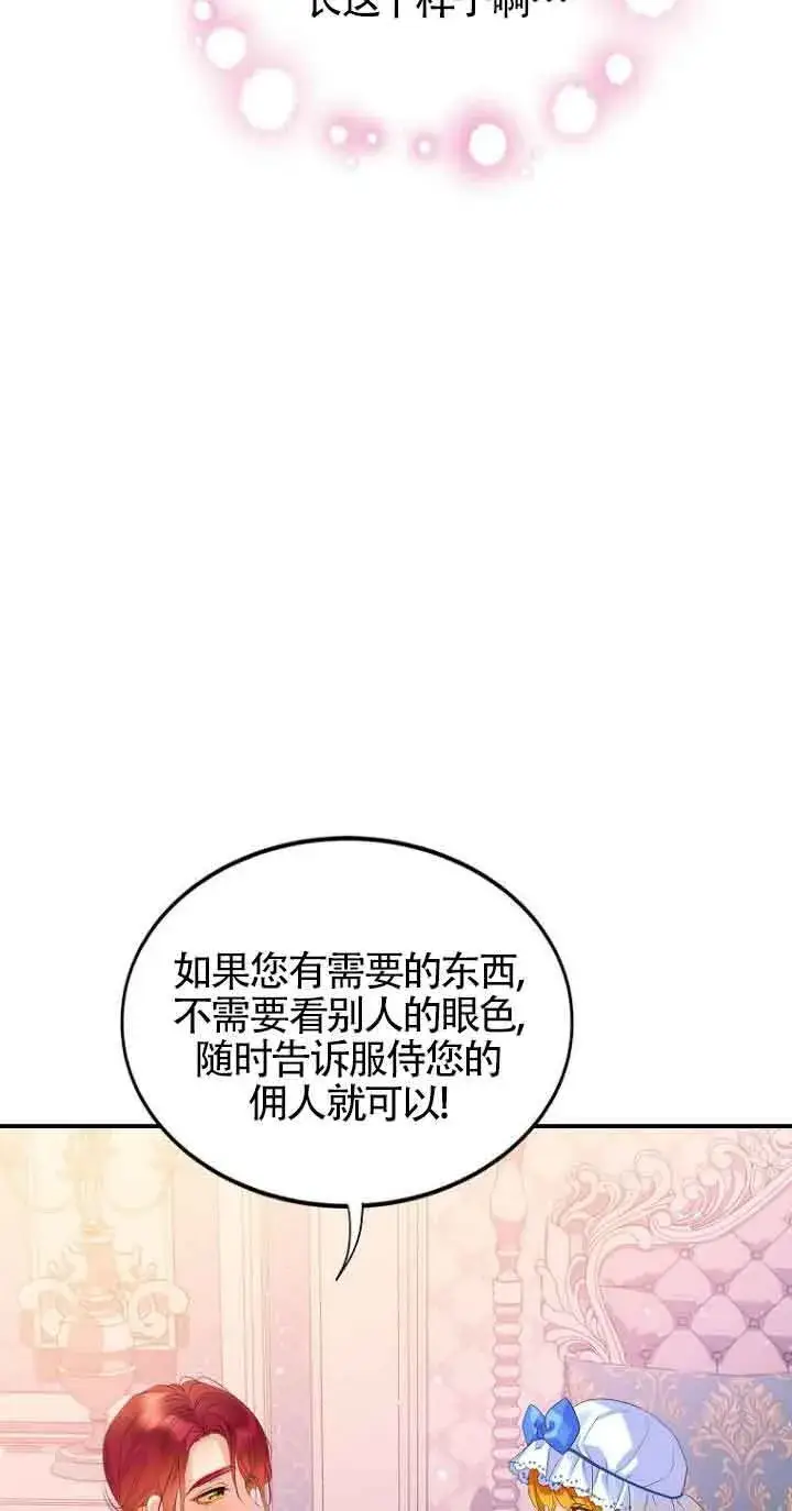 《恶棍家族的继承人》第04话图24