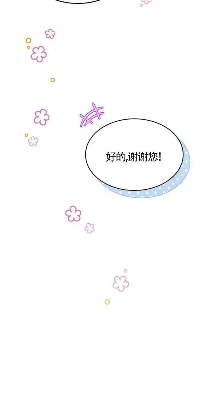 《恶棍家族的继承人》第04话图30