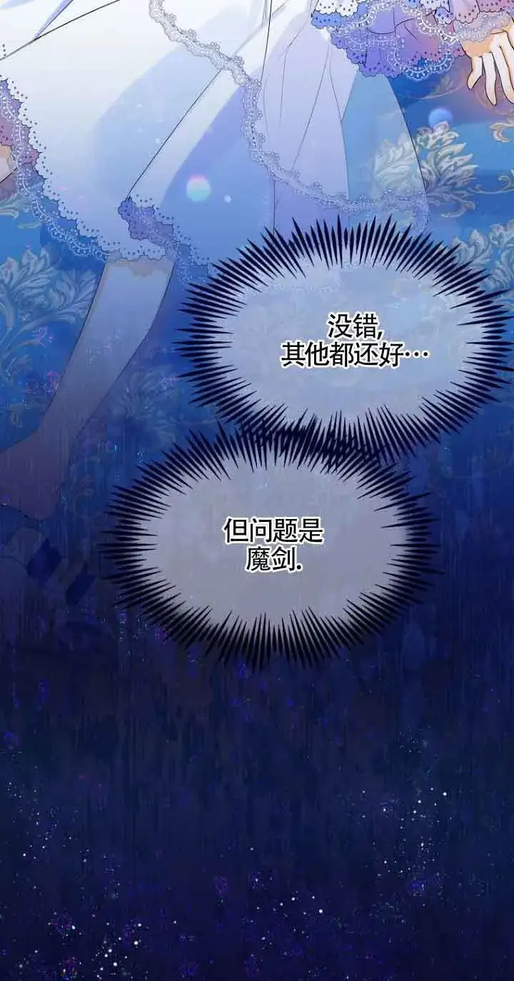 《恶棍家族的继承人》第04话图33