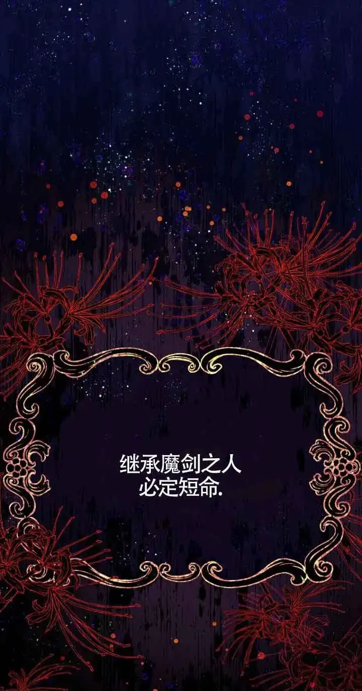 《恶棍家族的继承人》第04话图34