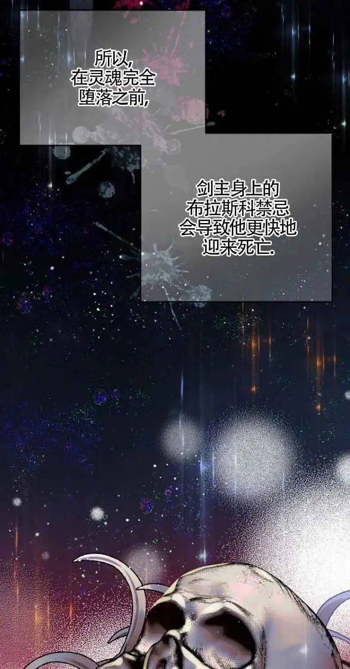 《恶棍家族的继承人》第04话图38
