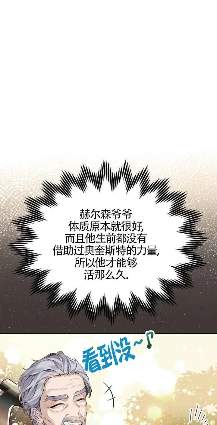 《恶棍家族的继承人》第04话图41
