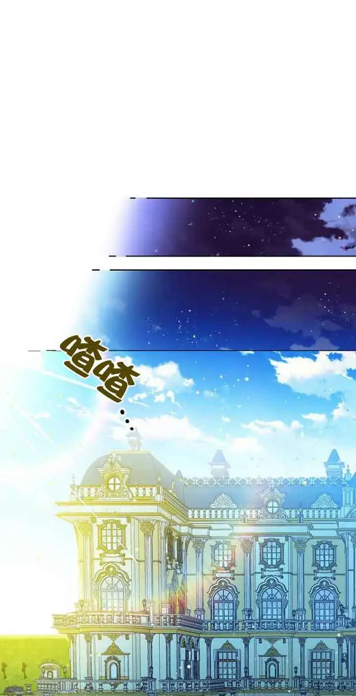 《恶棍家族的继承人》第04话图48