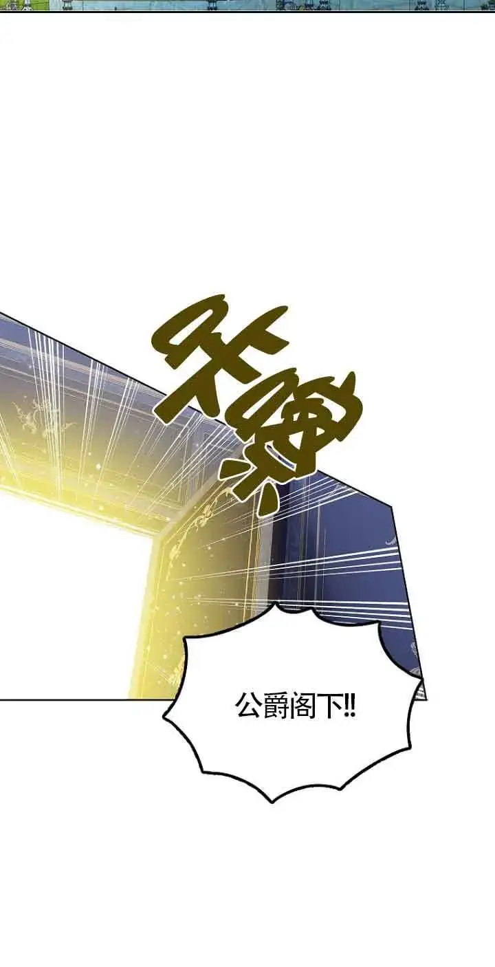 《恶棍家族的继承人》第04话图49