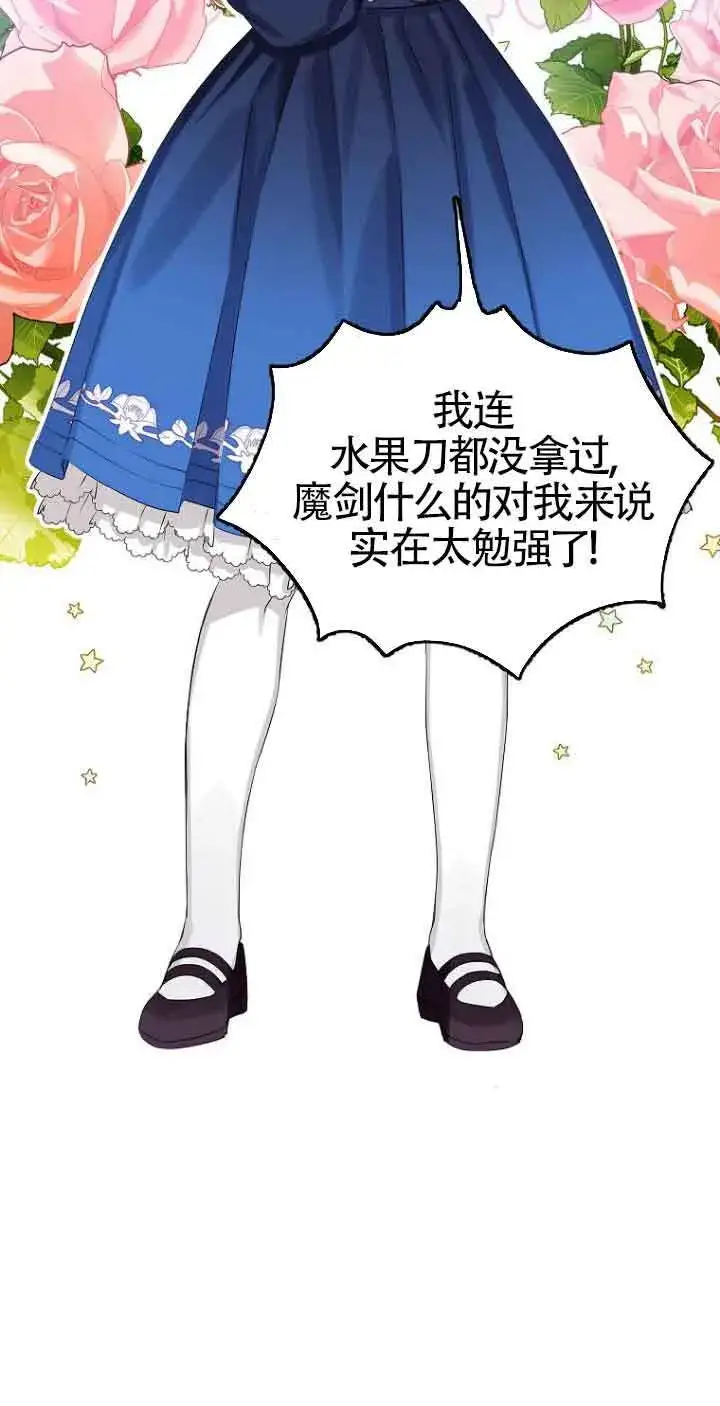 《恶棍家族的继承人》第04话图51