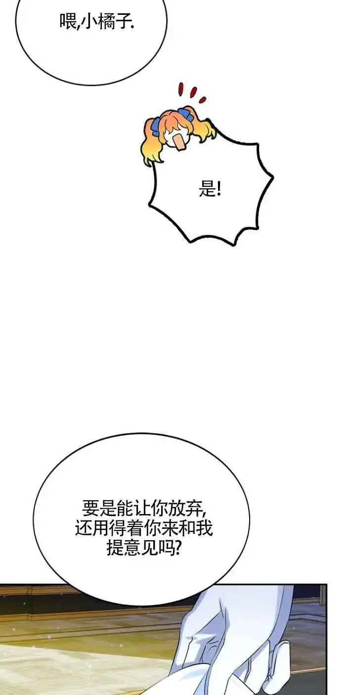 《恶棍家族的继承人》第04话图53