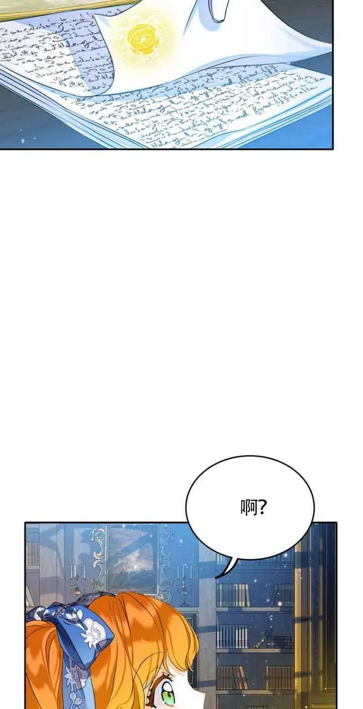 《恶棍家族的继承人》第04话图54