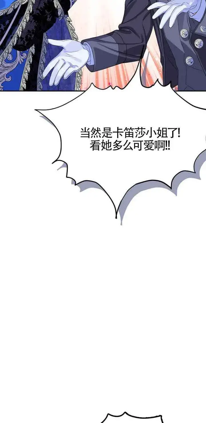 《恶棍家族的继承人》第04话图6