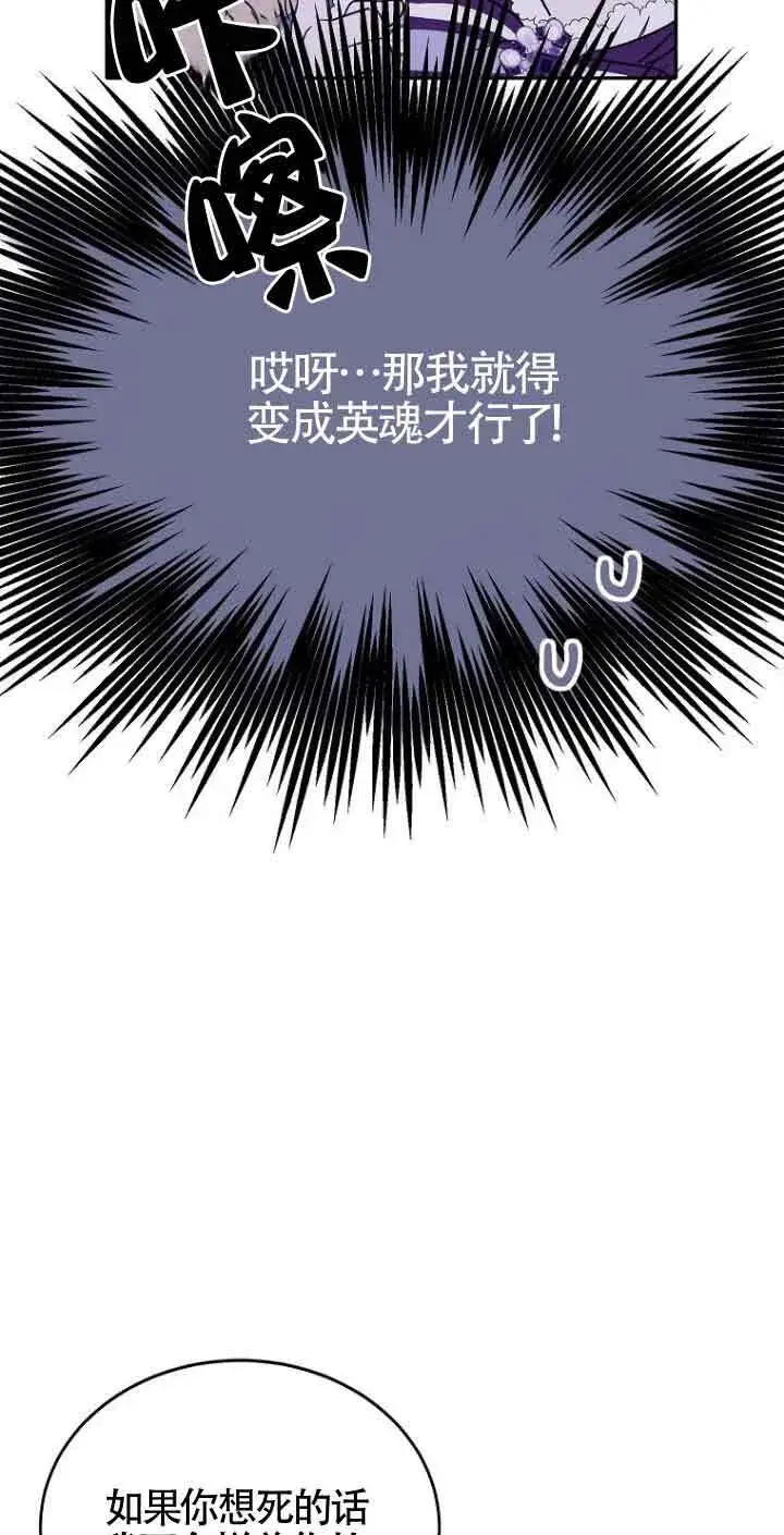 《恶棍家族的继承人》第04话图63