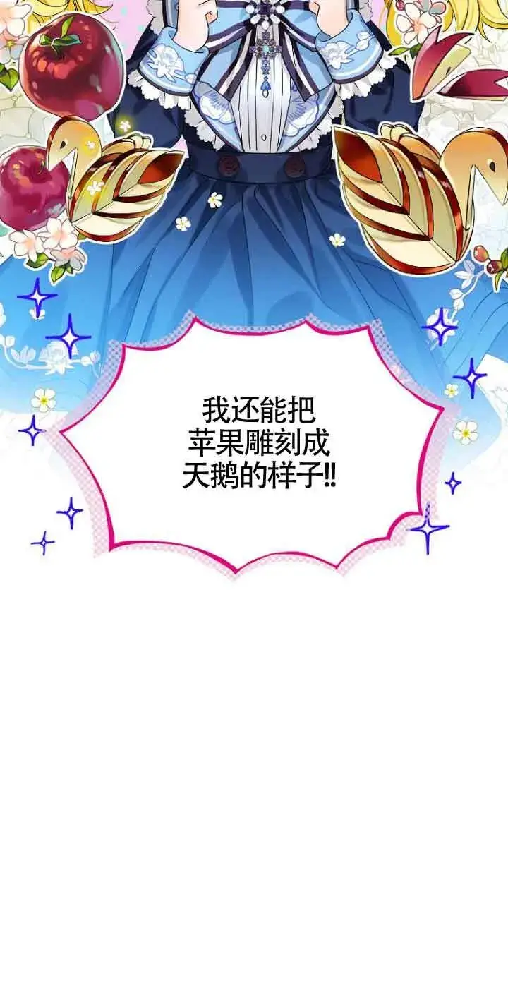《恶棍家族的继承人》第04话图69