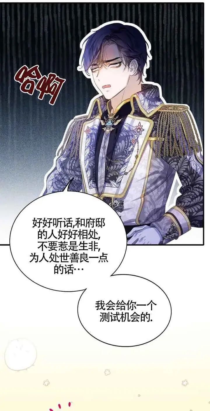 《恶棍家族的继承人》第04话图70