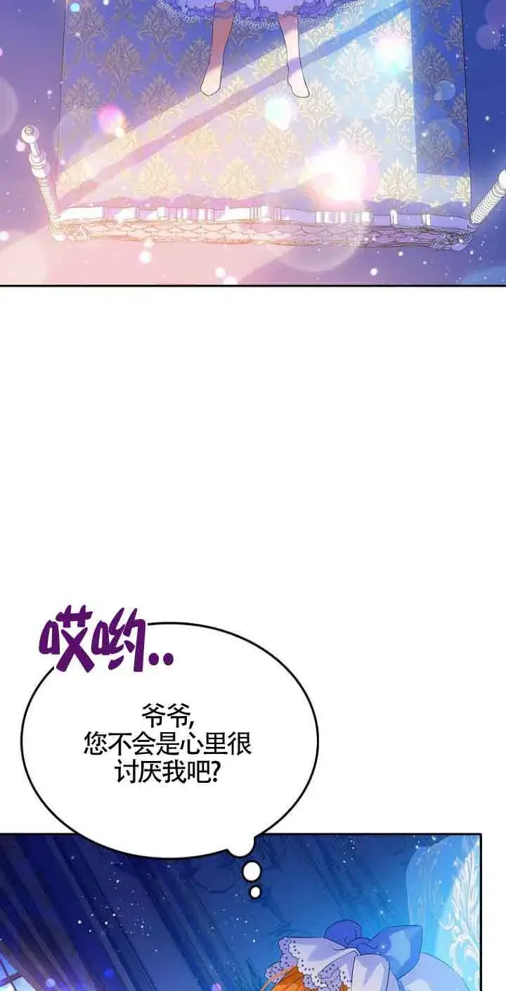 《恶棍家族的继承人》第04话图77
