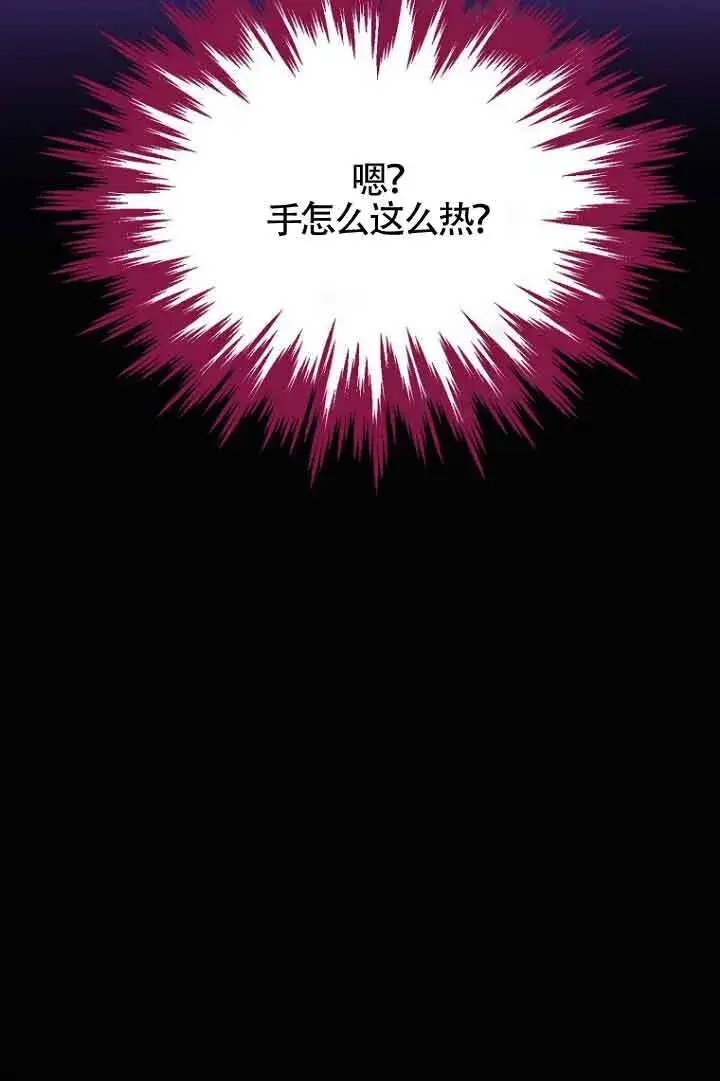 《恶棍家族的继承人》第04话图85