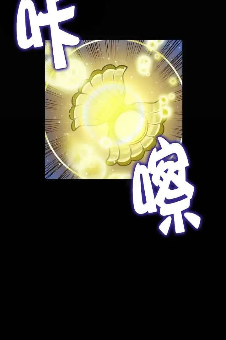 《恶棍家族的继承人》第04话图91