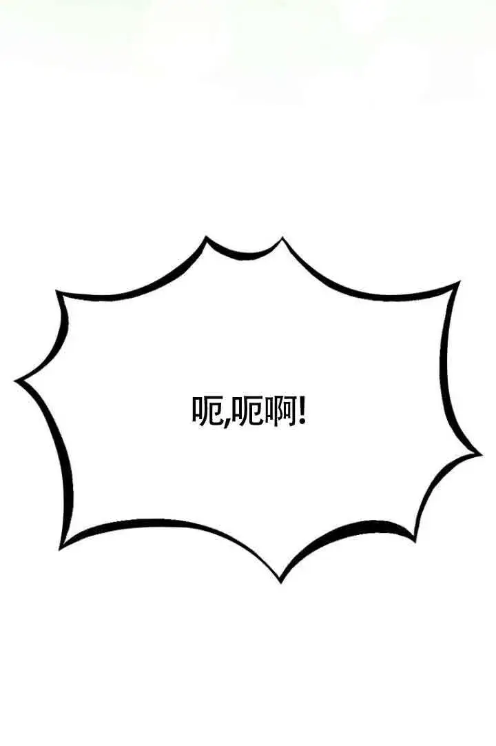 《恶棍家族的继承人》第04话图94