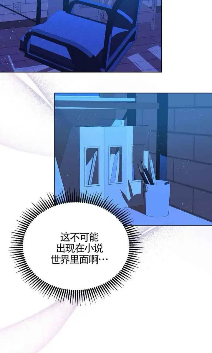 《恶棍家族的继承人》第05话图10
