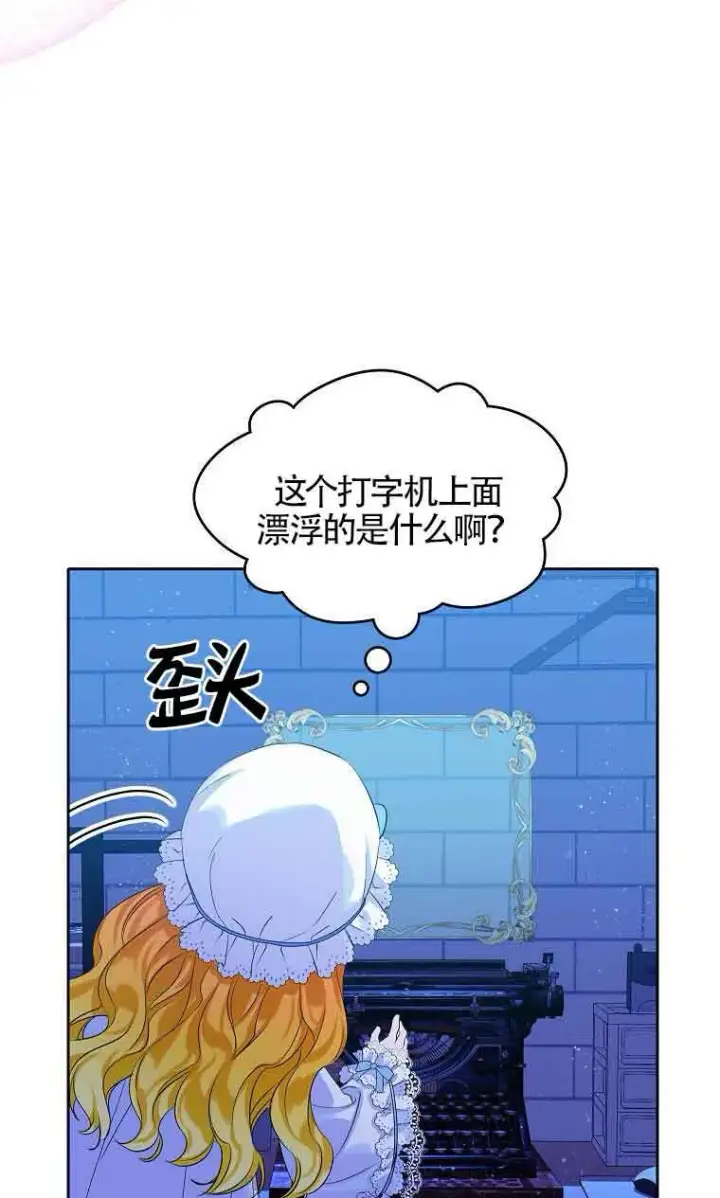 《恶棍家族的继承人》第05话图11