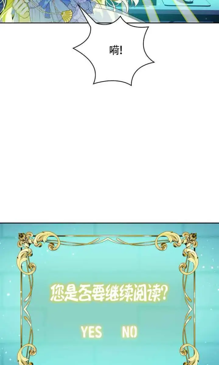 《恶棍家族的继承人》第05话图13