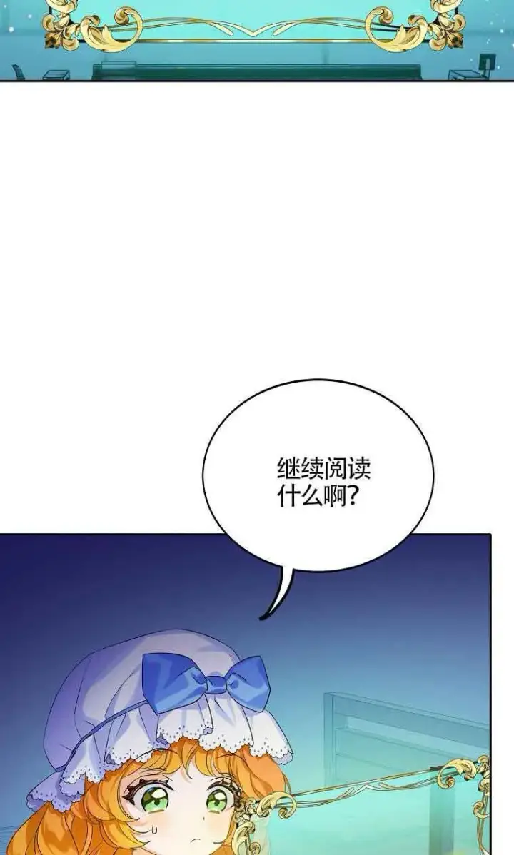 《恶棍家族的继承人》第05话图14