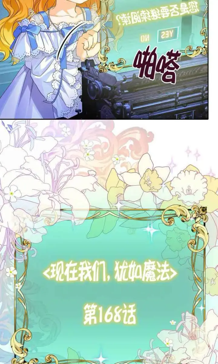 《恶棍家族的继承人》第05话图15