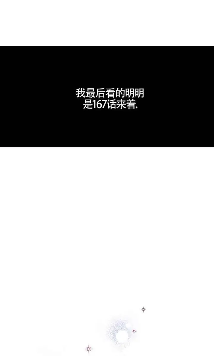 《恶棍家族的继承人》第05话图18