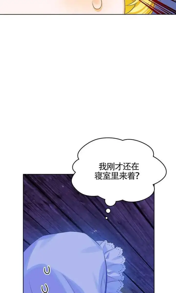 《恶棍家族的继承人》第05话图2
