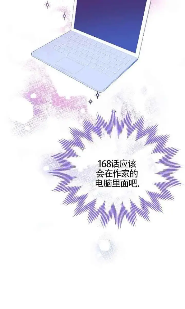 《恶棍家族的继承人》第05话图20