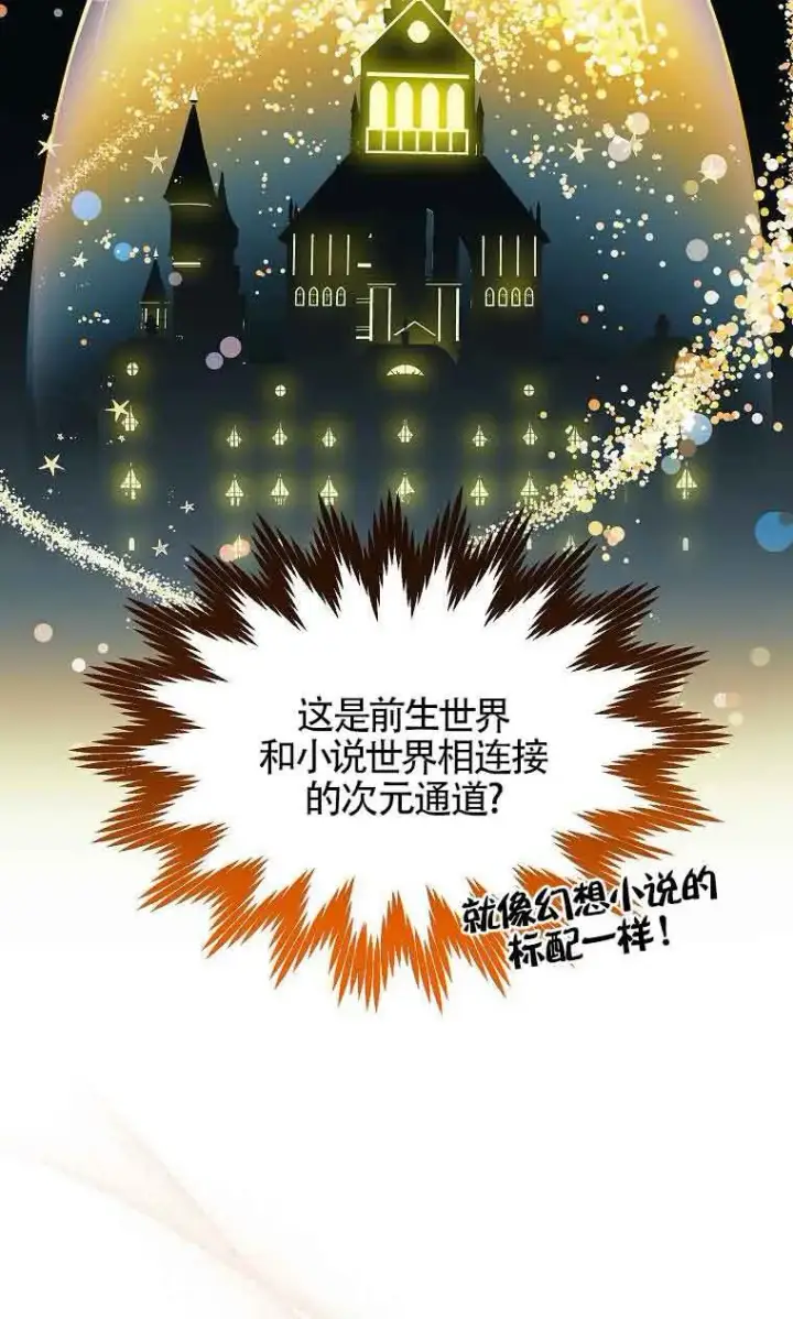 《恶棍家族的继承人》第05话图24