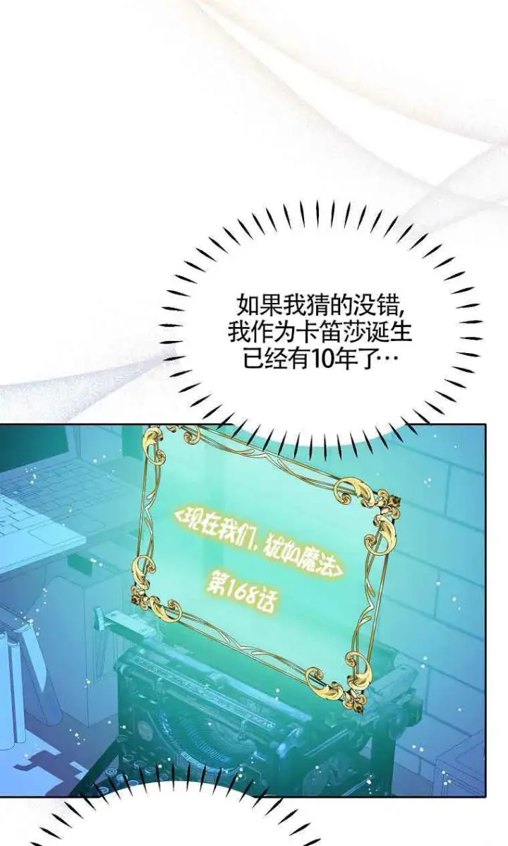 《恶棍家族的继承人》第05话图25