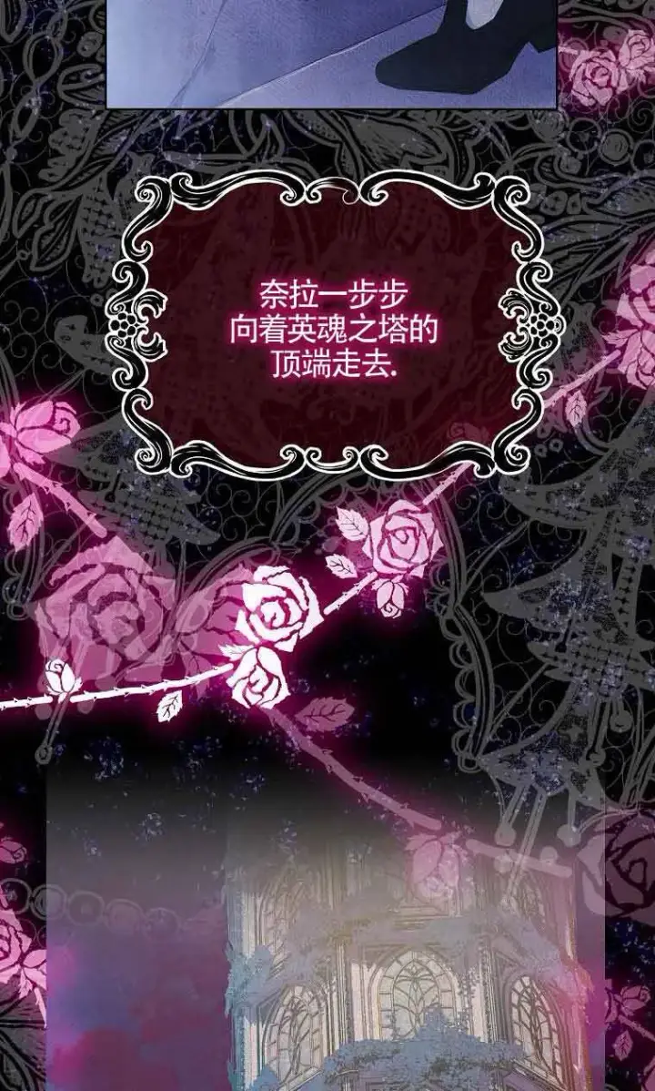 《恶棍家族的继承人》第05话图34