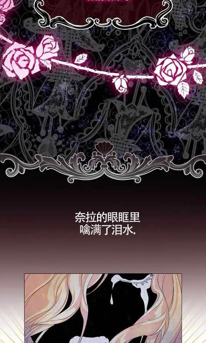 《恶棍家族的继承人》第05话图36