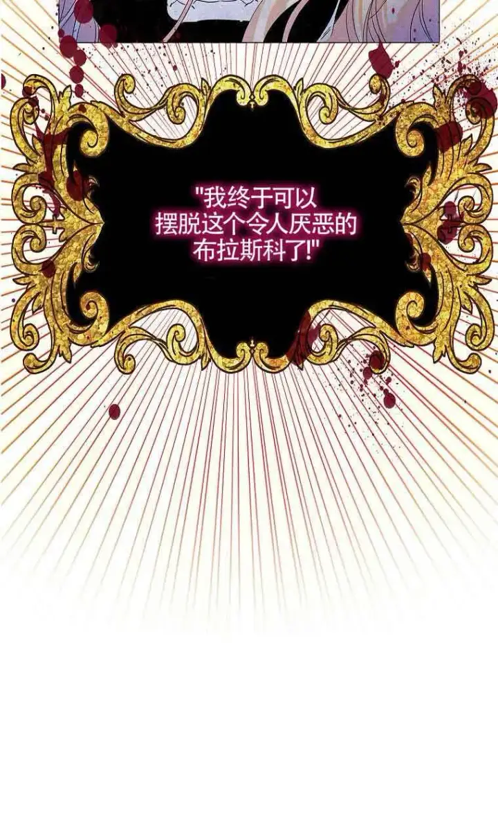 《恶棍家族的继承人》第05话图37