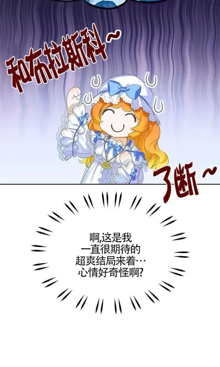 《恶棍家族的继承人》第05话图40