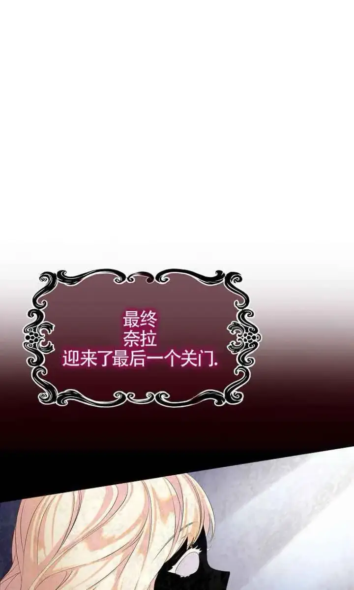 《恶棍家族的继承人》第05话图41