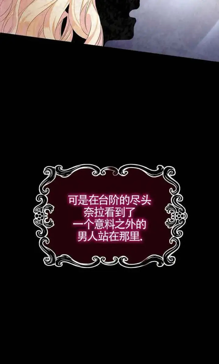 《恶棍家族的继承人》第05话图42