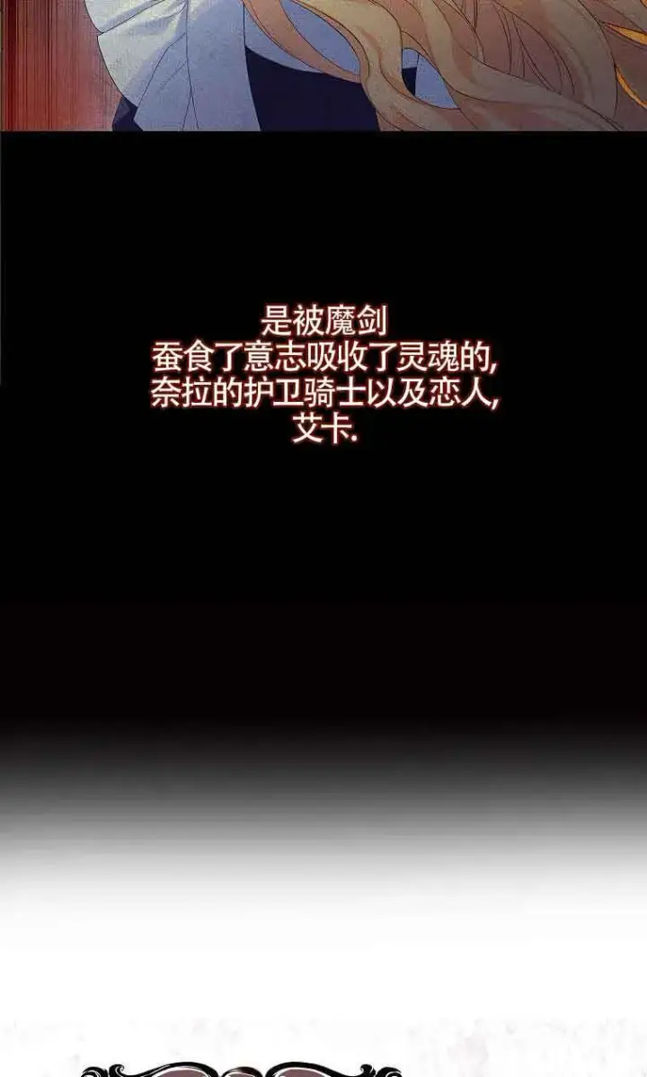 《恶棍家族的继承人》第05话图44