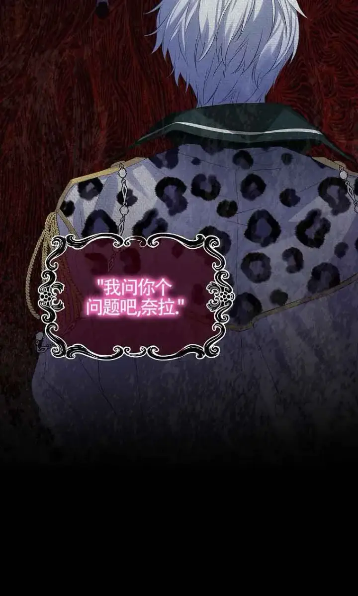 《恶棍家族的继承人》第05话图46