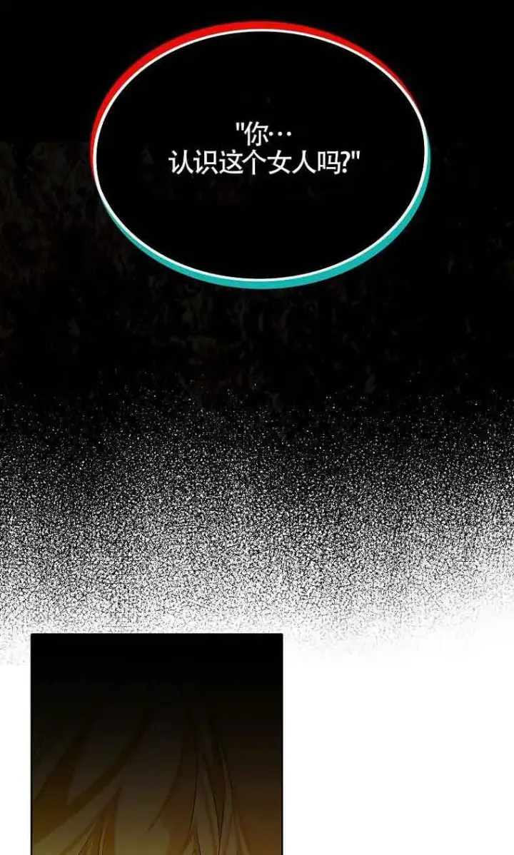《恶棍家族的继承人》第05话图48