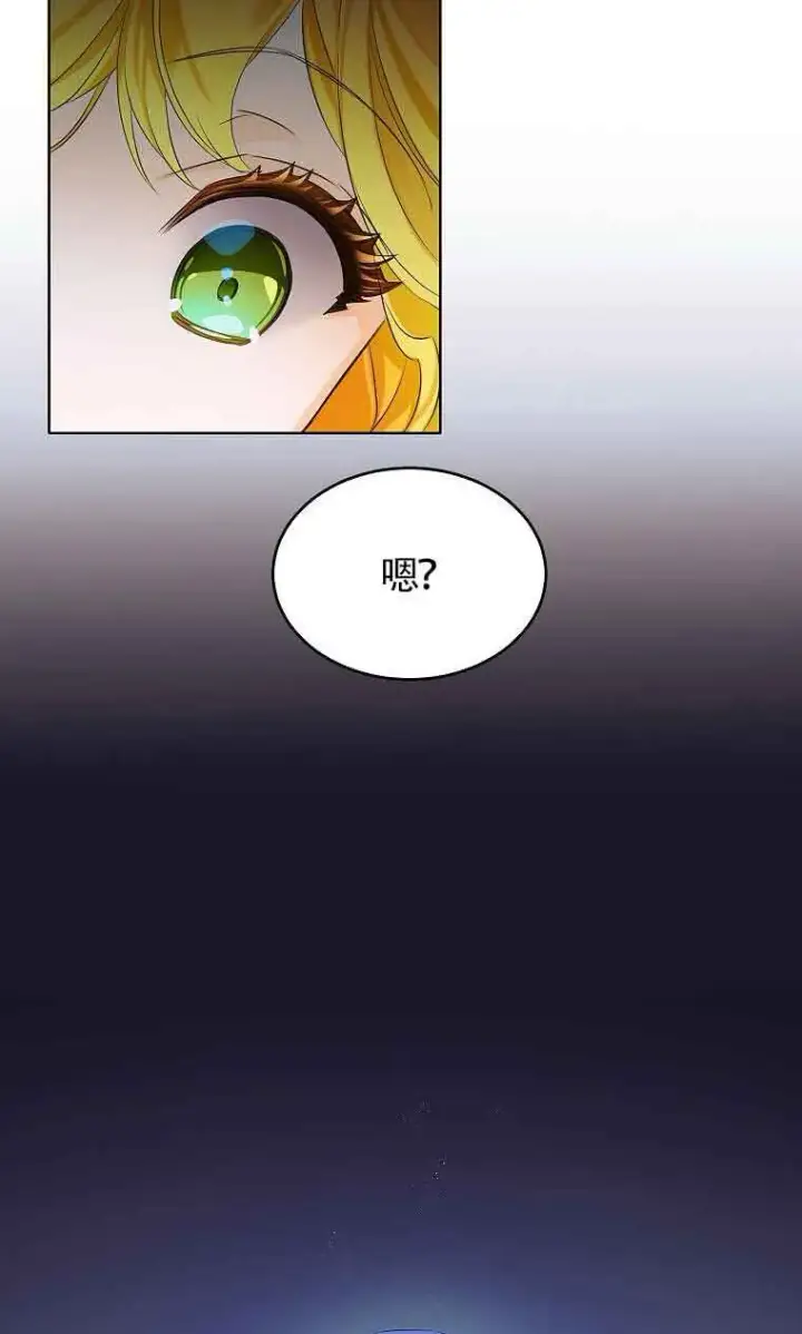 《恶棍家族的继承人》第05话图49