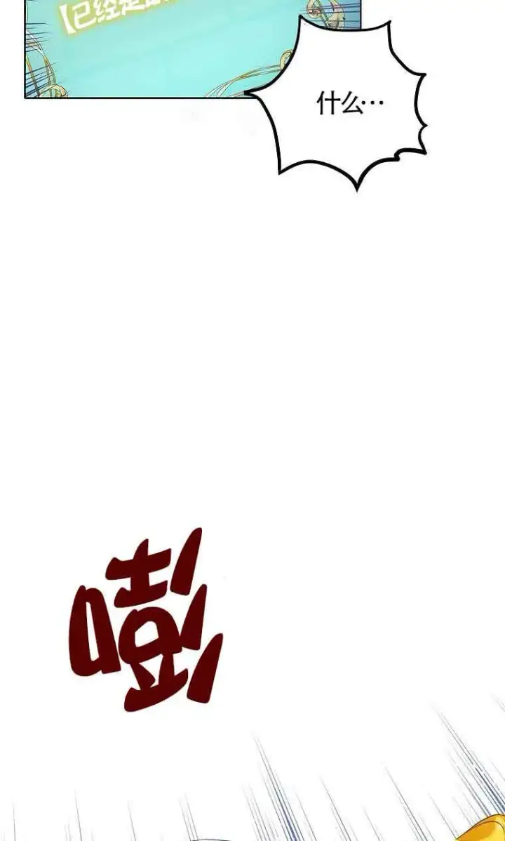 《恶棍家族的继承人》第05话图52