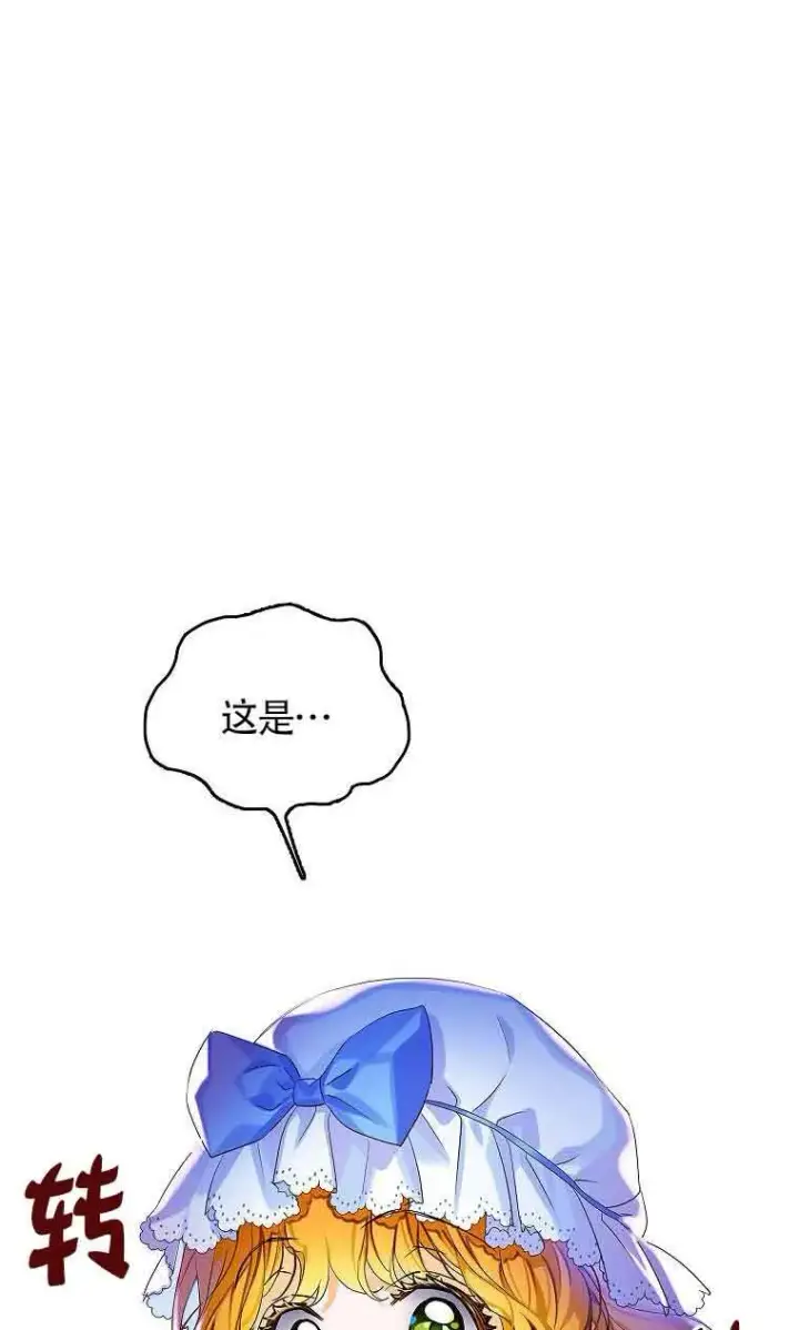 《恶棍家族的继承人》第05话图6