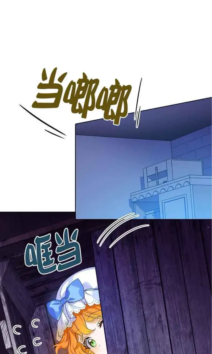 《恶棍家族的继承人》第05话图62