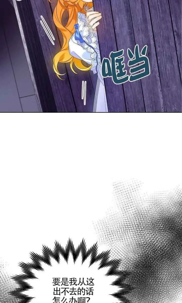 《恶棍家族的继承人》第05话图63
