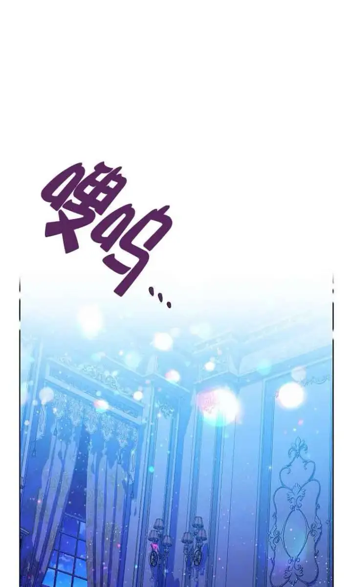 《恶棍家族的继承人》第05话图68