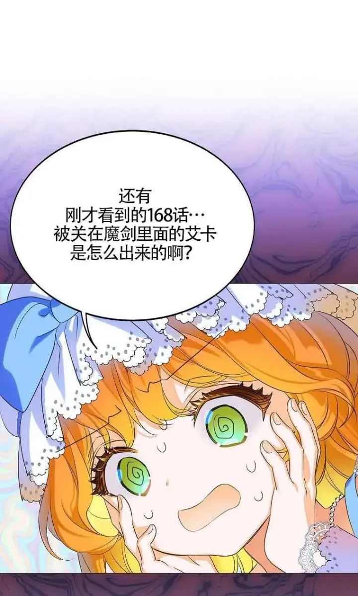 《恶棍家族的继承人》第05话图73