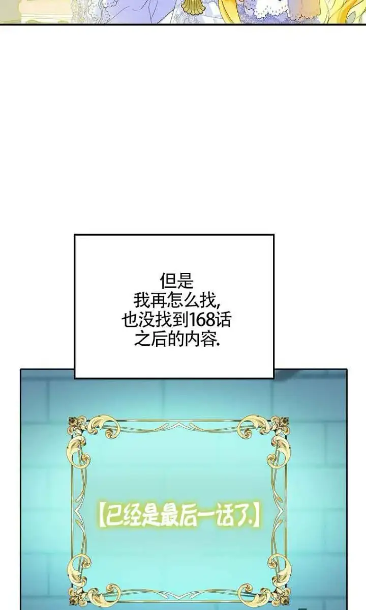 《恶棍家族的继承人》第05话图80