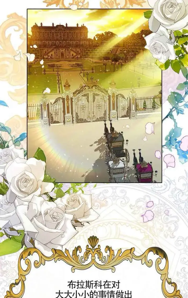 《恶棍家族的继承人》第05话图83